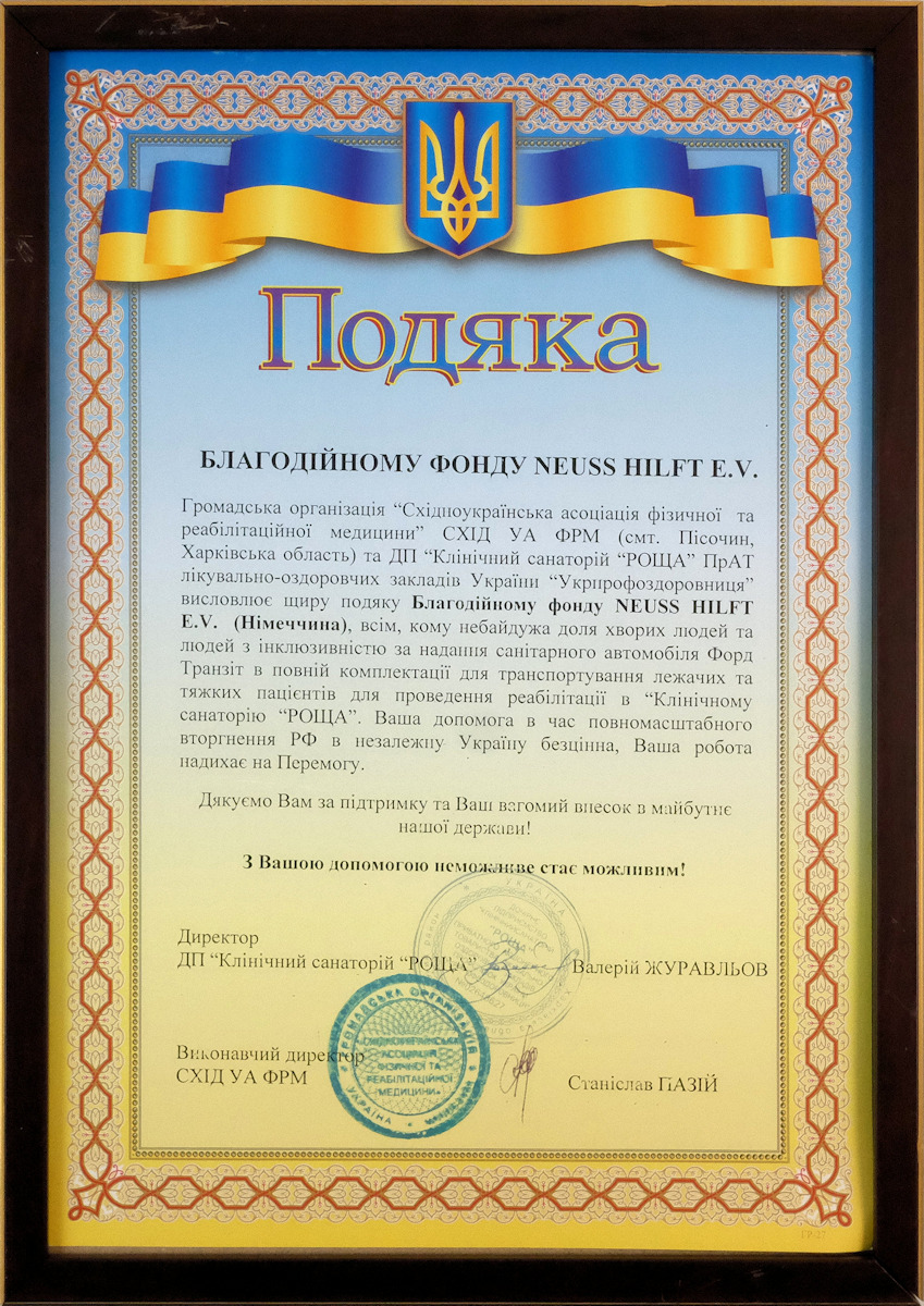 neuss-hilft-ukraine-dankesurkunde-humanitaere-hilfe-pisochyn